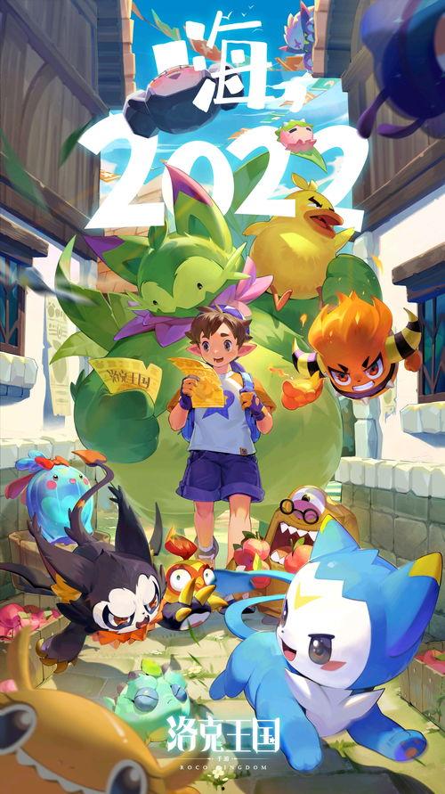 洛克王国手游最新爆料,神秘新角色与奇幻冒险等你探索